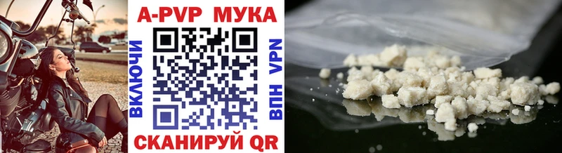 APVP кристаллы где найти Галич