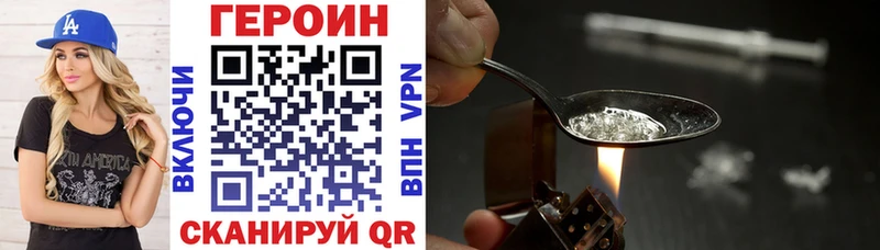 Героин хмурый  Галич 