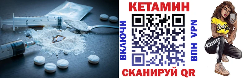 Кетамин ketamine  где найти наркотики  Галич 